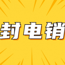 長沙包月電銷卡購買