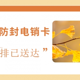 廣州電銷卡申請
