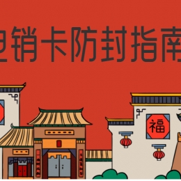 淄博哪里賣電銷卡