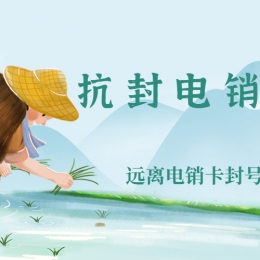 貴陽哪里賣電銷卡