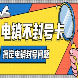 電銷卡辦理玉林
