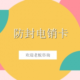 電銷卡加盟赤峰