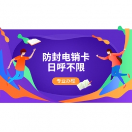 通化電銷卡申請