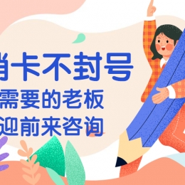金華電銷卡哪里有