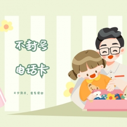 邯鄲購(gòu)買防封電銷卡