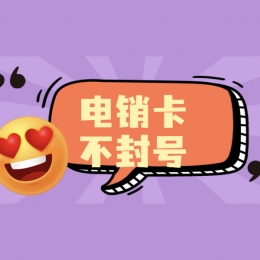 哪里賣電銷卡岳陽
