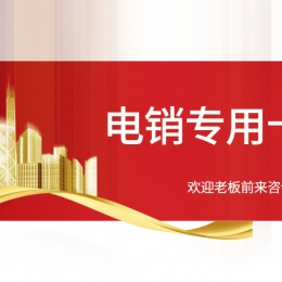吉安電銷卡推薦