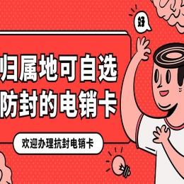 蕪湖電銷卡包售后
