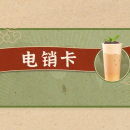 廣元電銷卡渠道