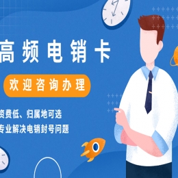 南寧白名單電銷卡套餐