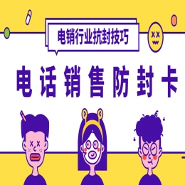 紹興電銷語音卡購買