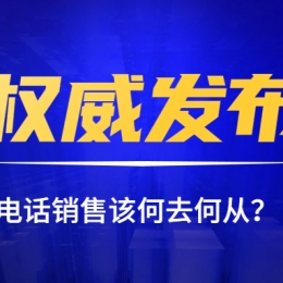常州電銷公司用什么電銷卡？