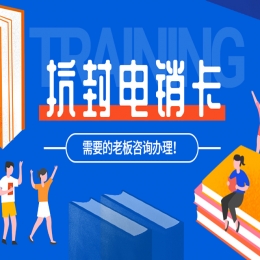 廣告行業(yè)打電銷用什么號(hào)卡？