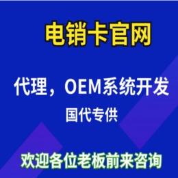 重慶防封電銷卡辦理