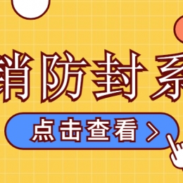 電銷防封號(hào)系統(tǒng)是什么