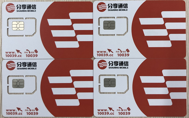 昆明電銷(xiāo)卡