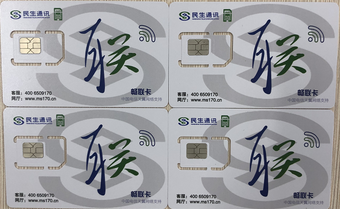 上海電銷卡