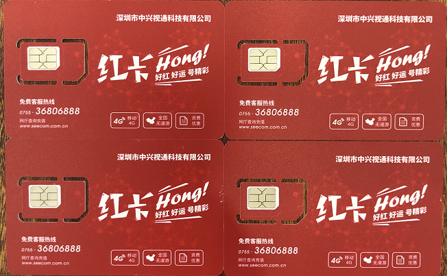 襄陽電銷卡
