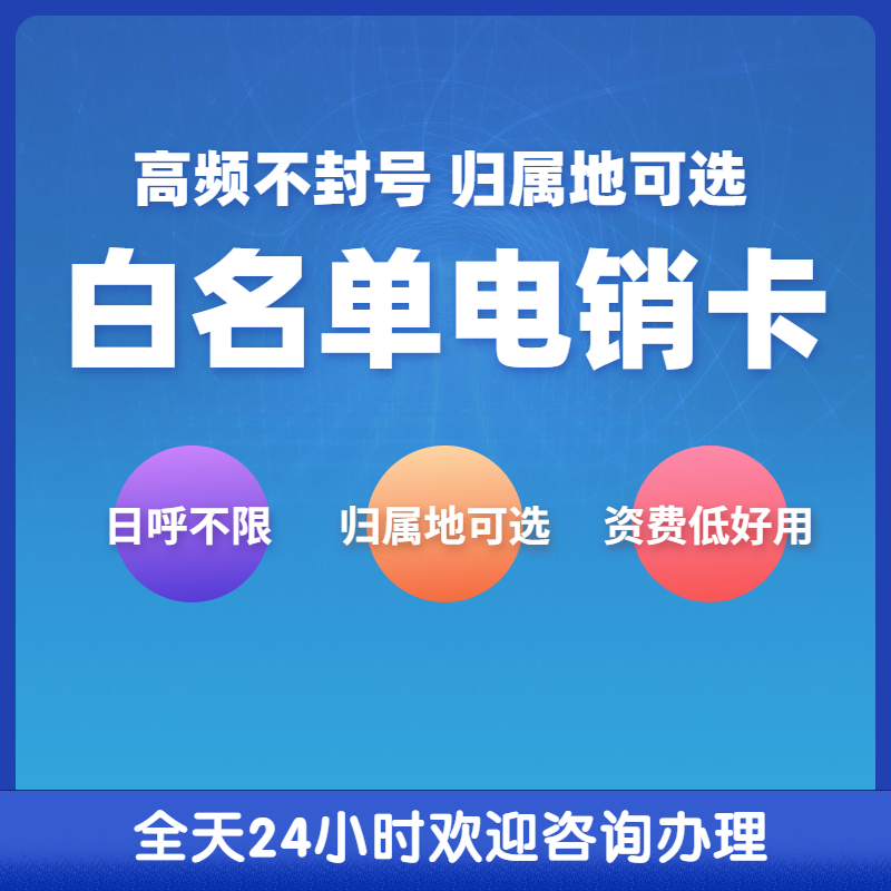 廈門隨意打電銷卡