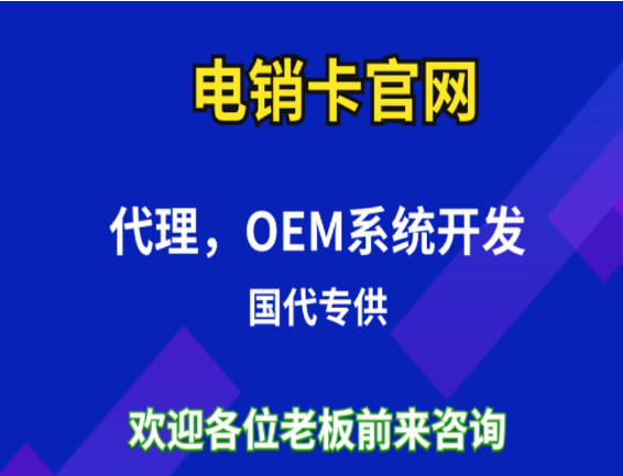 南京電話卡板辦理