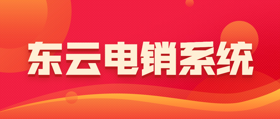 了解肇慶東云小號(hào)系統(tǒng)
