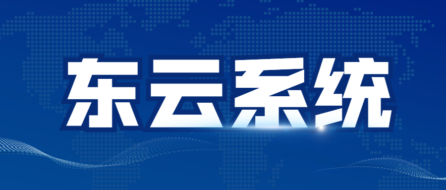 廣州東云電銷app咨詢