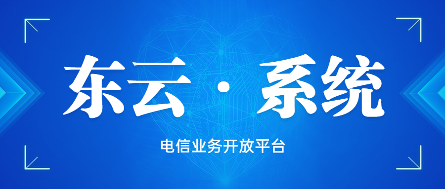 咨詢江門東云app