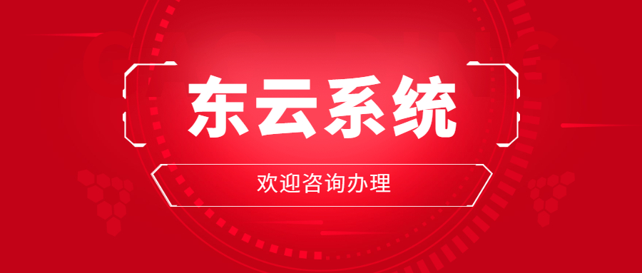 清遠(yuǎn)東云過濾軟件咨詢