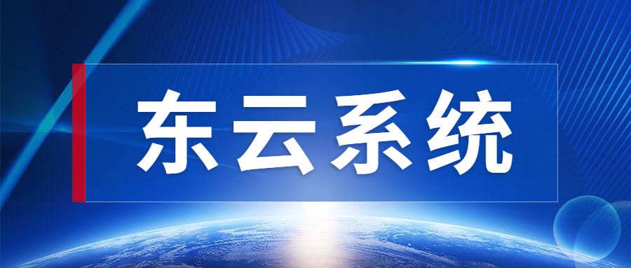 咨詢中山東云過(guò)濾app