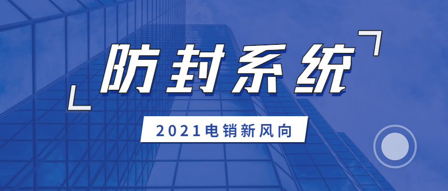 徐州防封系統(tǒng)安裝