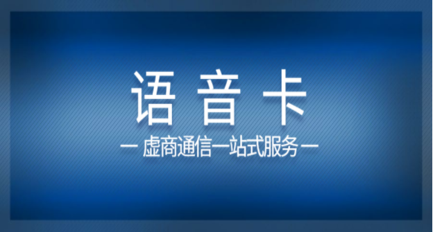揚(yáng)州高頻電銷卡