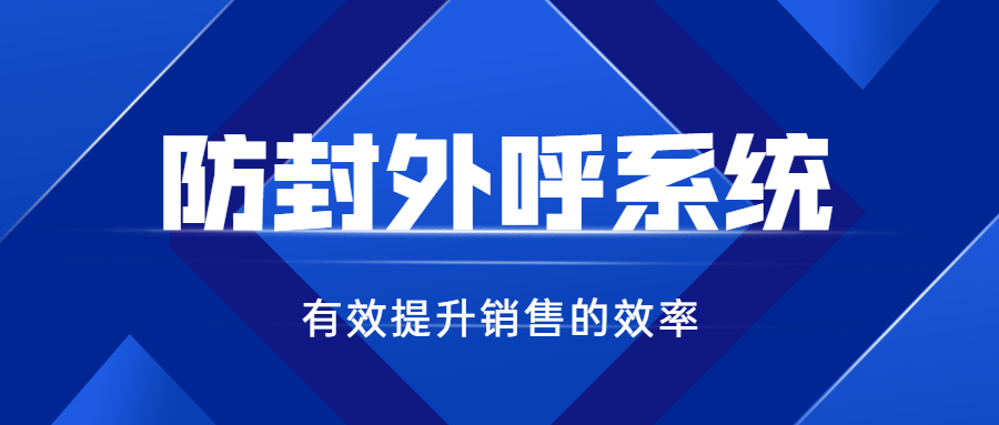 南京電銷(xiāo)防封系統(tǒng)
