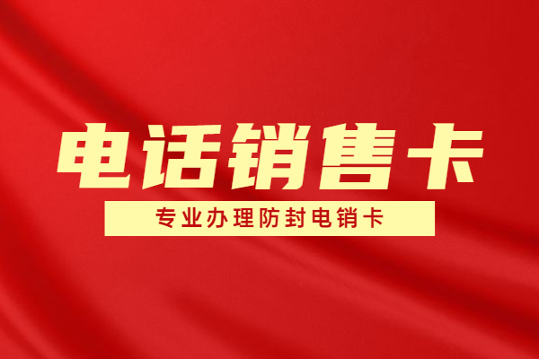 長(zhǎng)江電銷(xiāo)專(zhuān)用卡