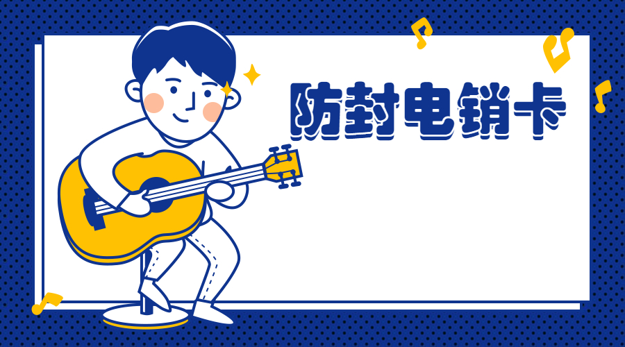 電銷專用卡蘇州