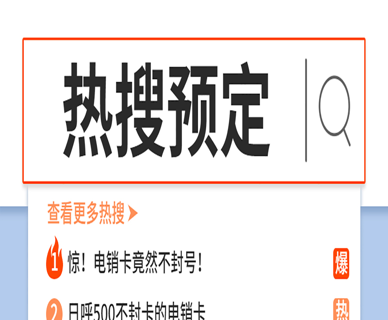 抗封電銷卡泉州