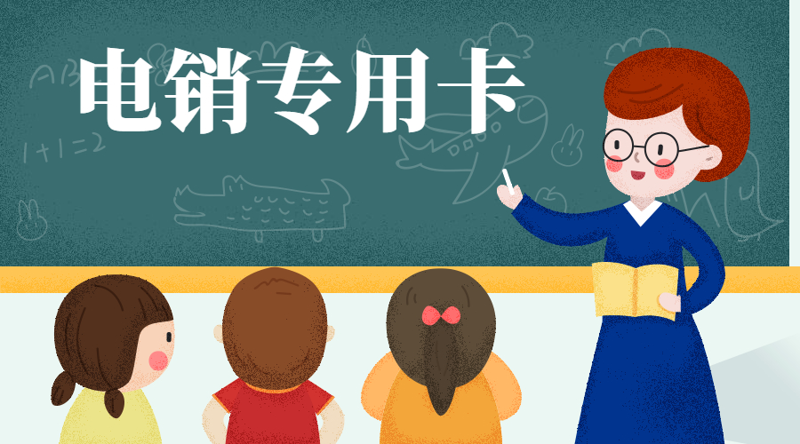電銷卡推薦廣安