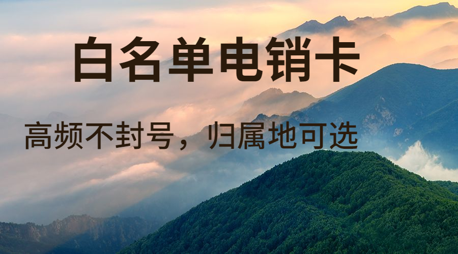 武漢高頻抗封電銷卡哪里有