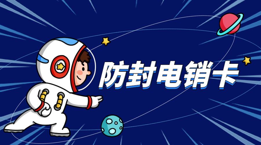溫州去哪里購(gòu)買(mǎi)電銷(xiāo)卡