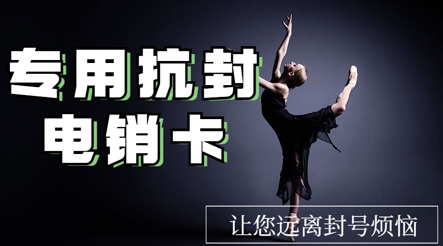 辦理電銷卡寧波