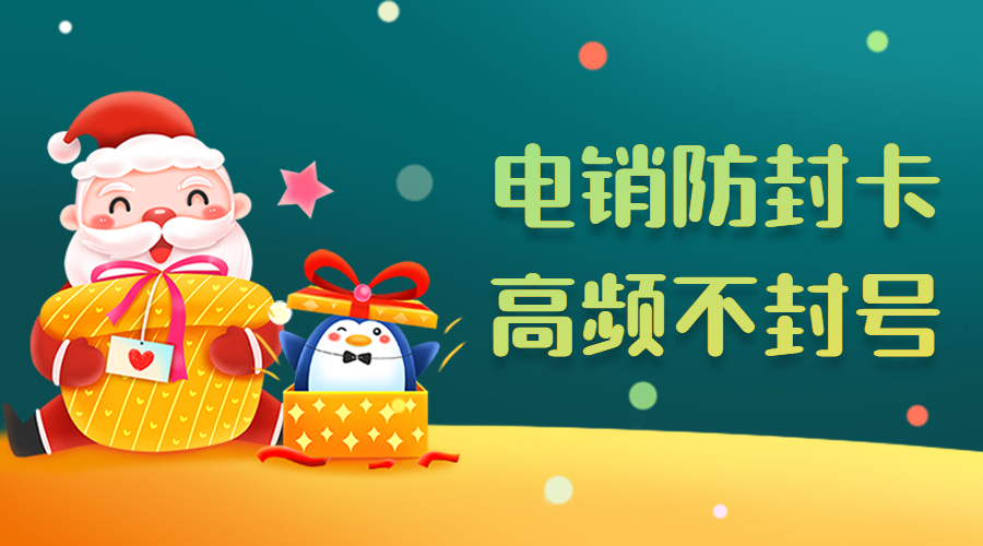 辦理電銷卡唐山