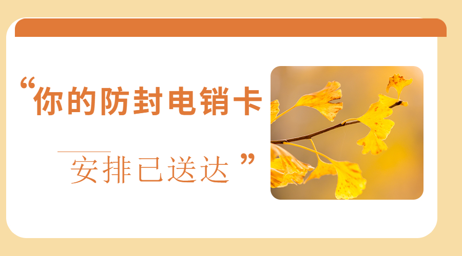 成都電銷卡排名