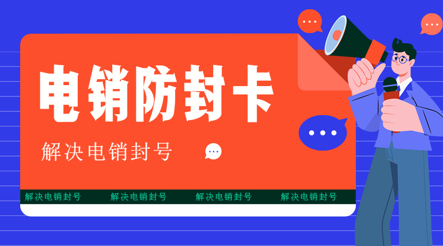哈爾濱電銷卡哪里有