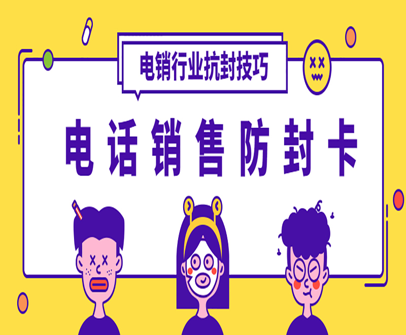 紹興電銷語音卡